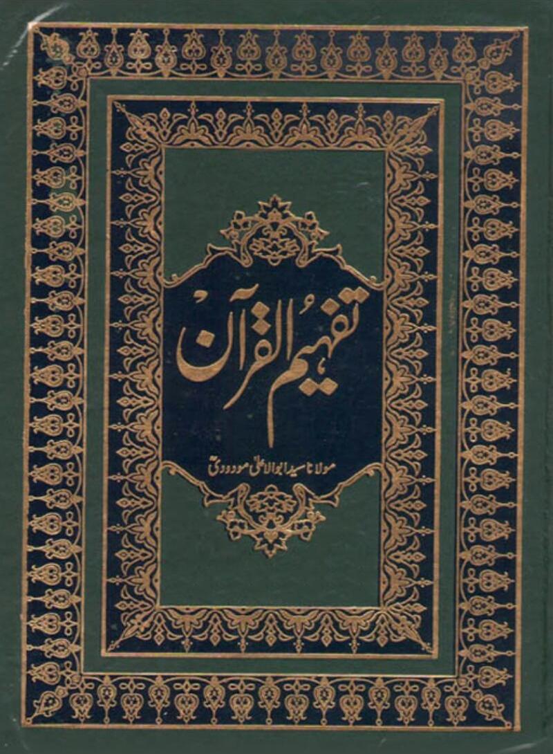 Mahmood ghaznavi in urdu pdf quran
