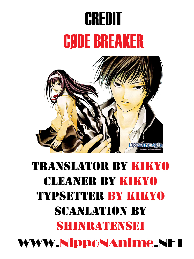 Code:Breaker - หน้า 20