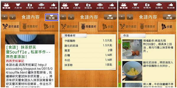 App Spotlight_多多開伙_041815_截圖