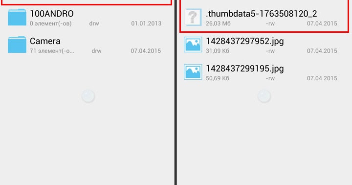 Thumbdata можно удалить. Thumbnails что это за папка в телефоне андроид. Thumbnails в андроид. Thumbnails/. Thumbdata.