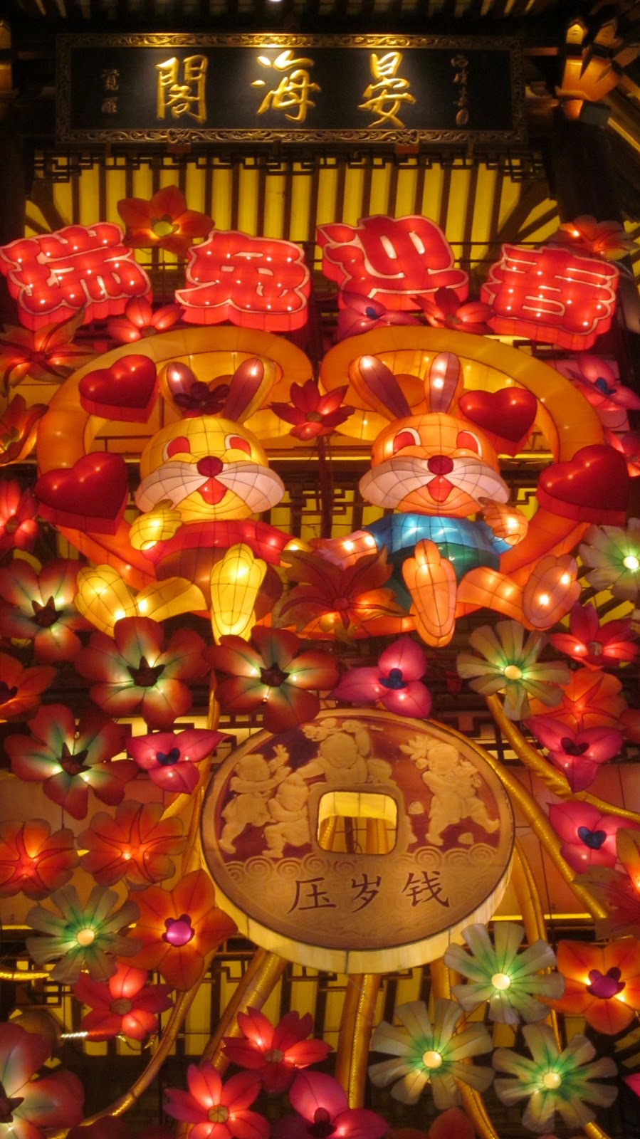 Reluctant Relocator: Chinese Lantern Festival Feb 17, 2011