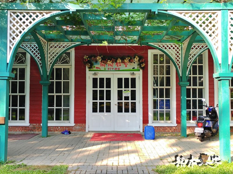 苗栗親子料理體驗活動|飛飛教室飛牛牧場|搓湯圓之星光樂趣體驗趣