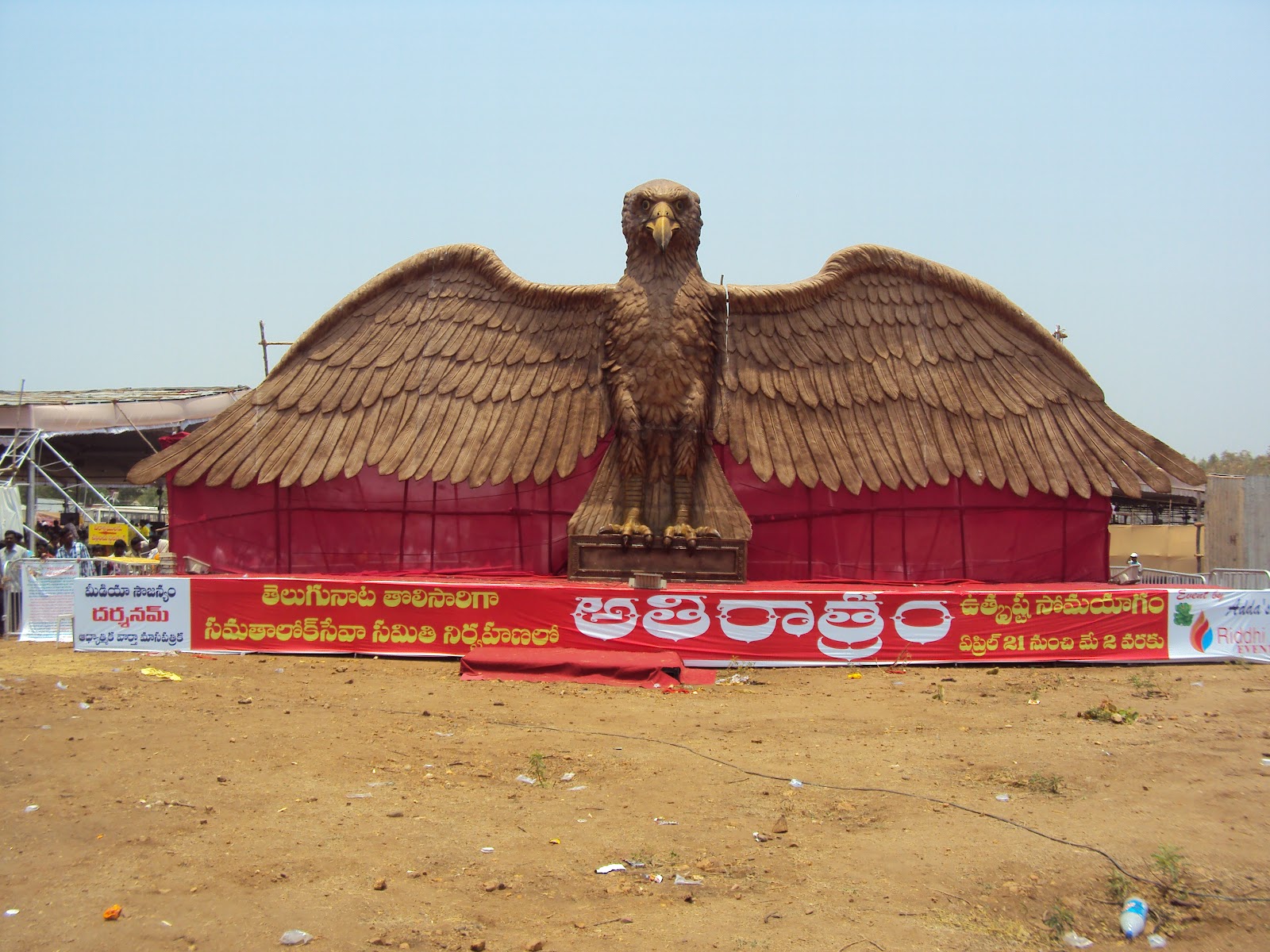 Samskruthi Sampradayalu: ATHIRATHRAM 2012