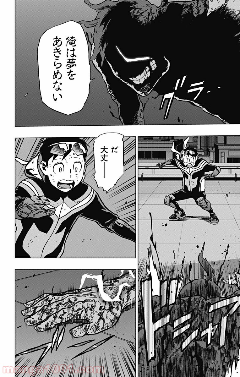 ヴィジランテ-僕のヒーローアカデミア ILLEGALS- - Raw 【第84話】 - Manga1000.com