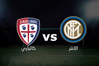 jostream مشاهدة مباراة الانتر و كالياري بث مباشر 1-09-2019 الدوري الايطالي علي اليوتيوب jostream مشاهدة مباراة الانتر و كالياري بث مباشر 1-09-2019 الدوري الايطالي علي اليوتيوب