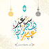 صور العام الهجرى 1440 صور تهنئة للعام الهجري الجديد صور العام الهجرى 1440 صور تهنئة للعام الهجري الجديد
