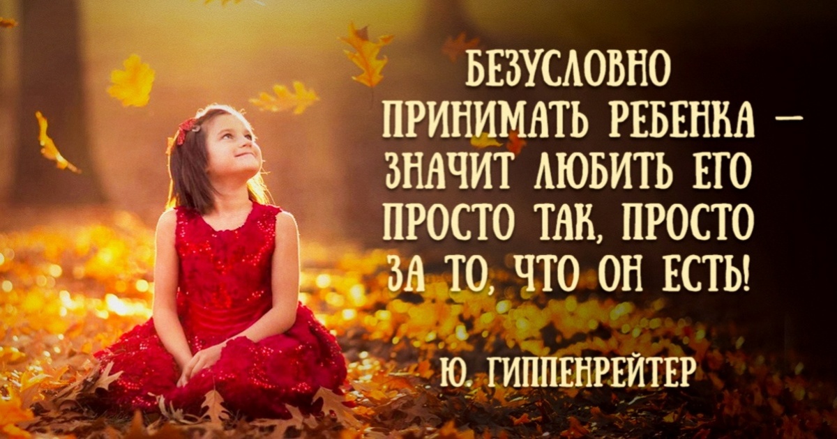 Картинки с высказываниями о любви к детям