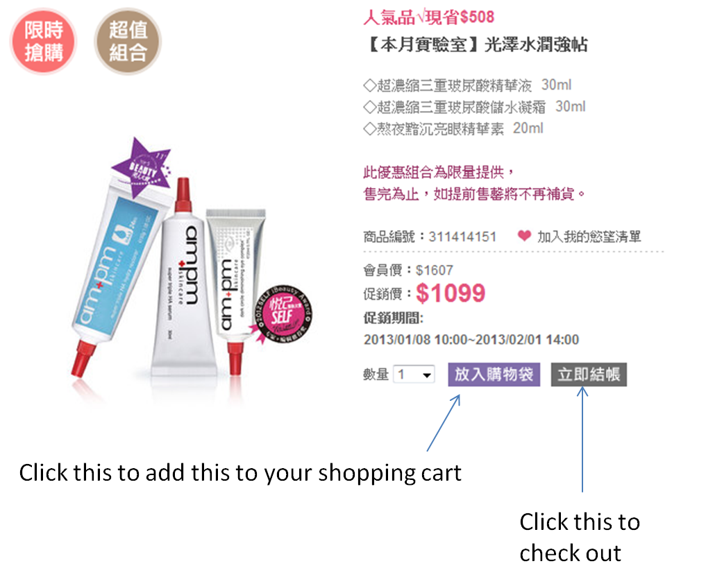 NaiNai Naruko Skincare? A MUST buy in Taiwan! Step by step tutorial
