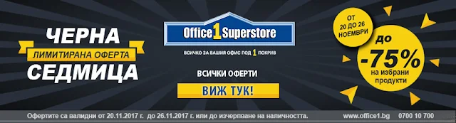 https://www.office1.bg/promo/251/Black+Friday+All