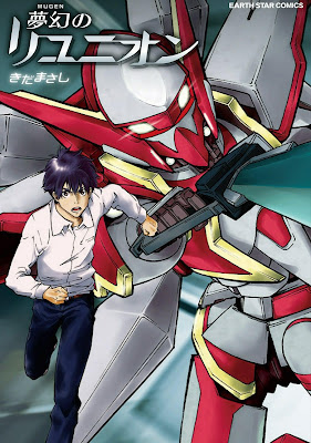 夢幻のリユニオン 夢幻のリユニオン raw zip dl
