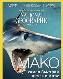   <br>National Geographic (№9  2017)<br>   