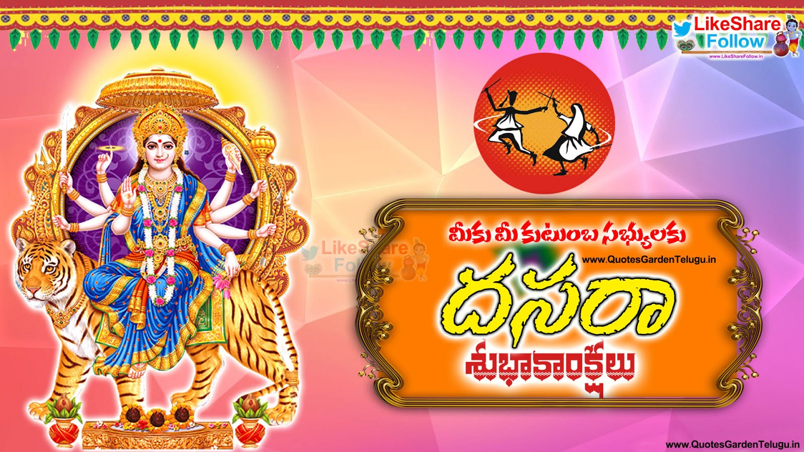Vijayadashami telugu greetings wishes images | Like Share Follow