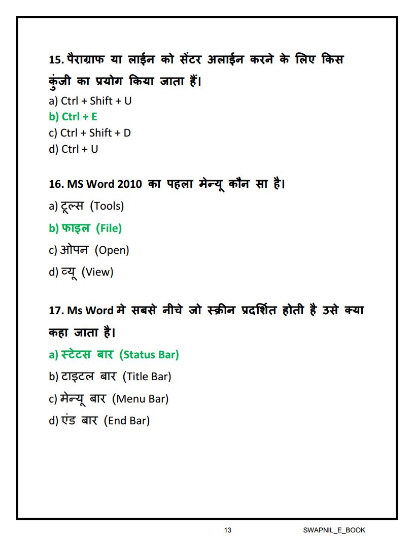swapnil current affairs ms office mcq question answers in hindi for microsoft word questions and answers