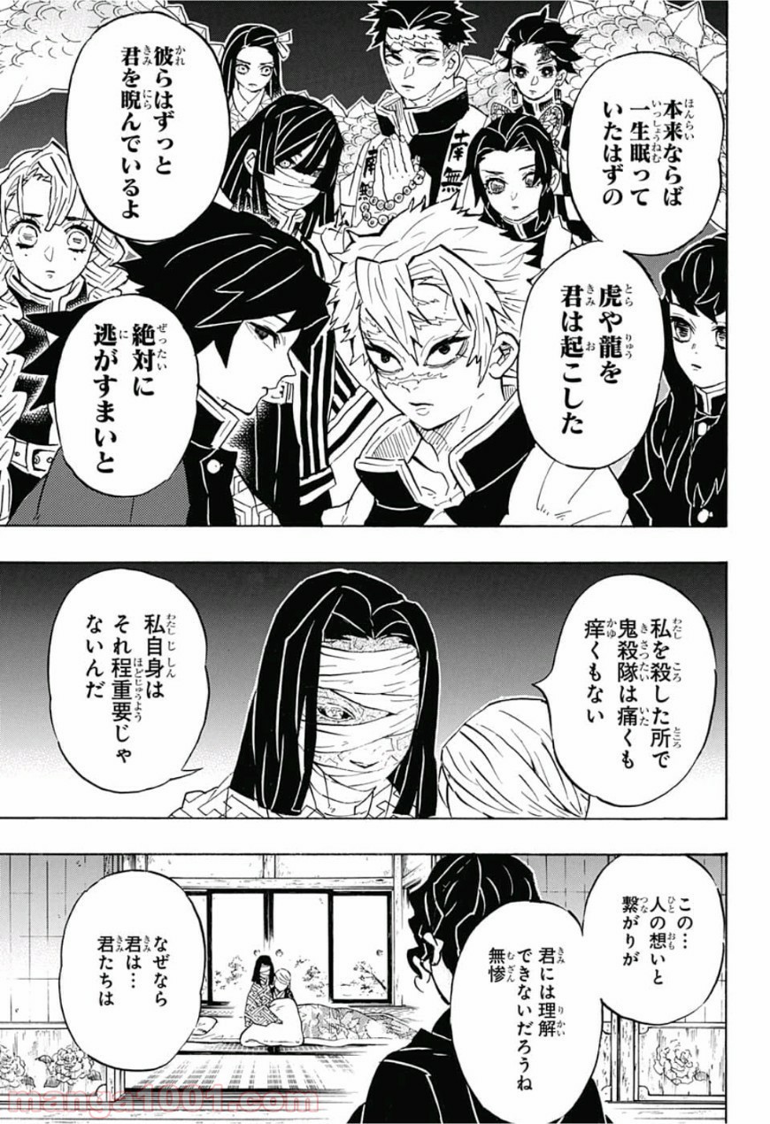 鬼滅の刃 - Raw 【第137話】 - Manga1001.com