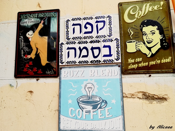 Basma-Caffee-Tel-Aviv-Old-Jaffa
