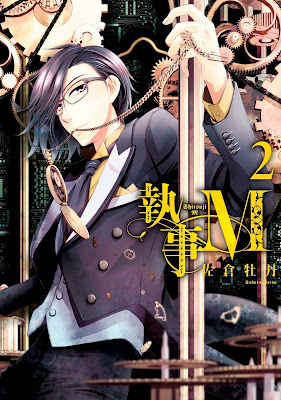 執事M raw zip dl