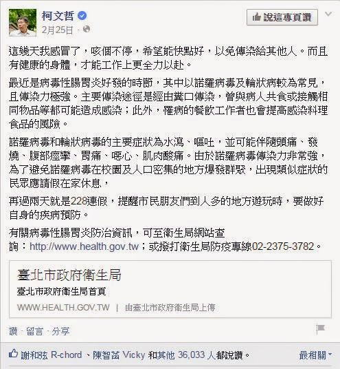 柯文哲臉書