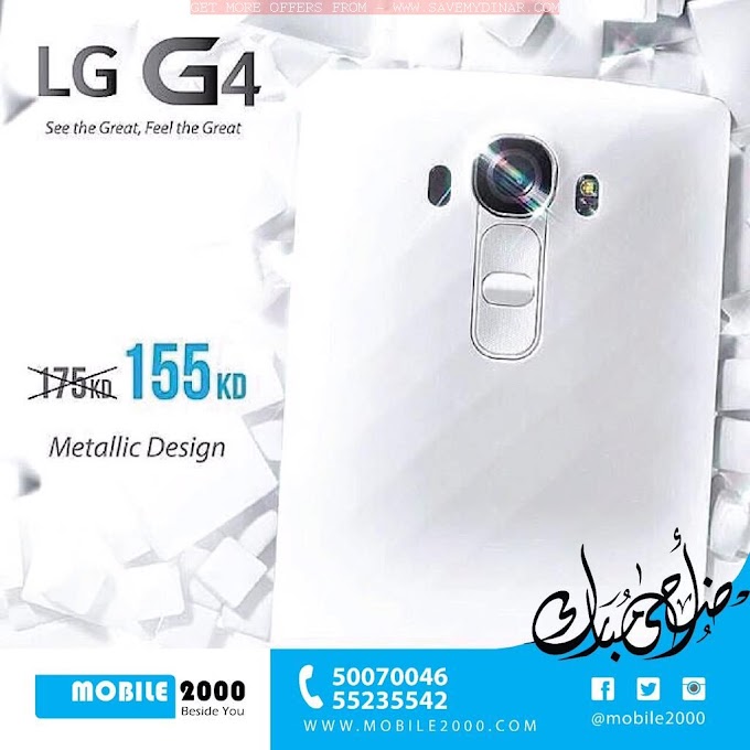 Mobile2000 - LG G4 Metallic Design