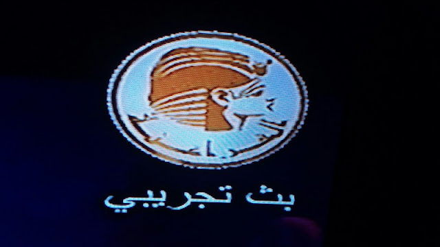 تردد قناة الفراعنة تردد قناة الفراعنة