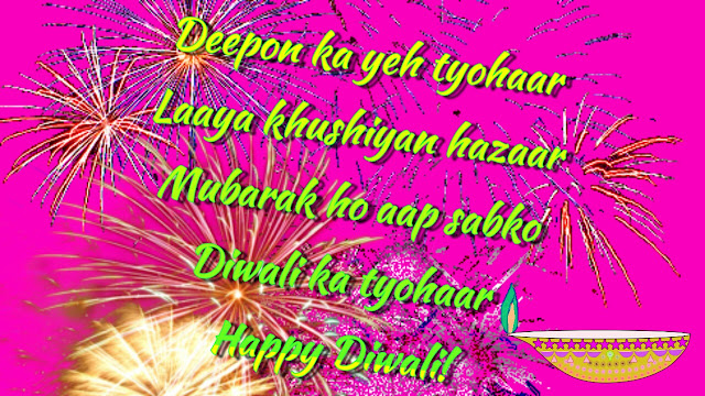 Latest happy Diwali wishes 2021