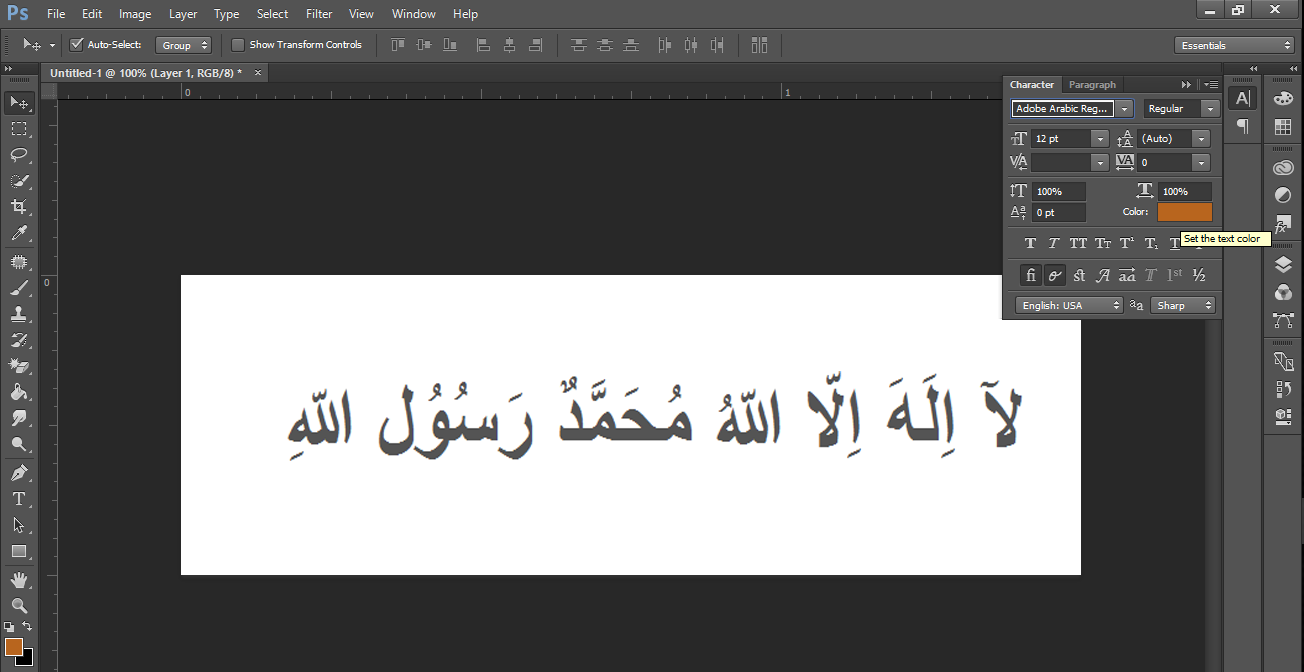 Quran Word: How To Write Arabic In Photoshop - Step by Step Guide
