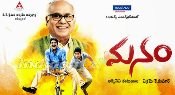 Manam - ANR lives on movie review