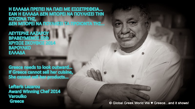 Global Greek World Photo Of The Day Global Greek Chef Lefteris Lazarou Eat Greek Buy Greek
