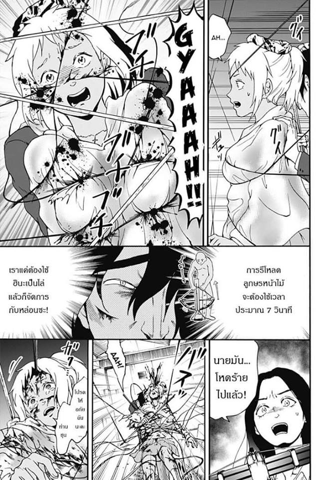 Tomogui Kyoushitsu - หน้า 14