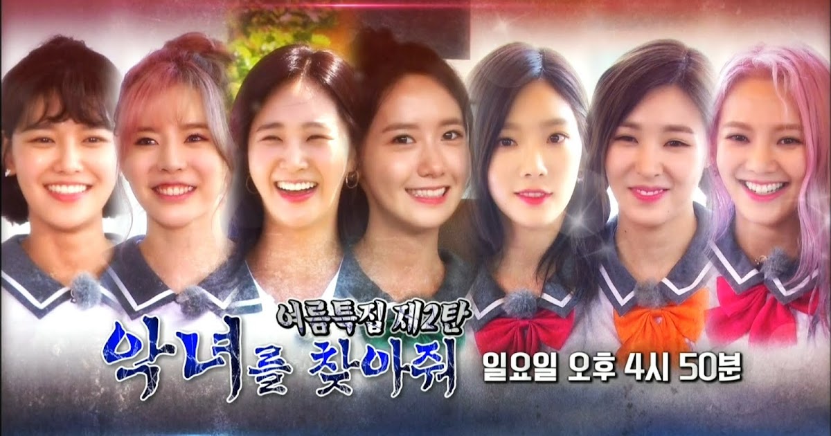 Watch SNSD's teaser from 'Running Man' - Wonderful Generation