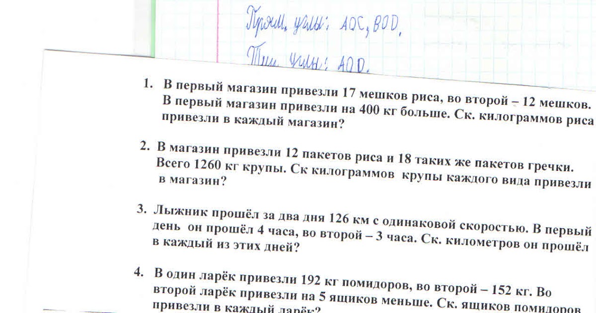 В Магазин Привезли 12 Мешков В Магазин Привезли 12 Мешков