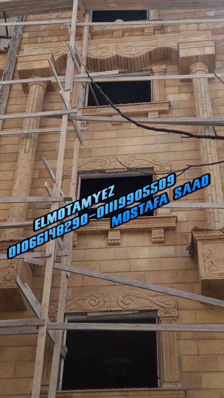 المتميز للديكور ديكور شبابيك حجر هاشمي شباك حجر هاشمي 01066148290 المتميز للديكور ديكور شبابيك حجر هاشمي شباك حجر هاشمي 01066148290