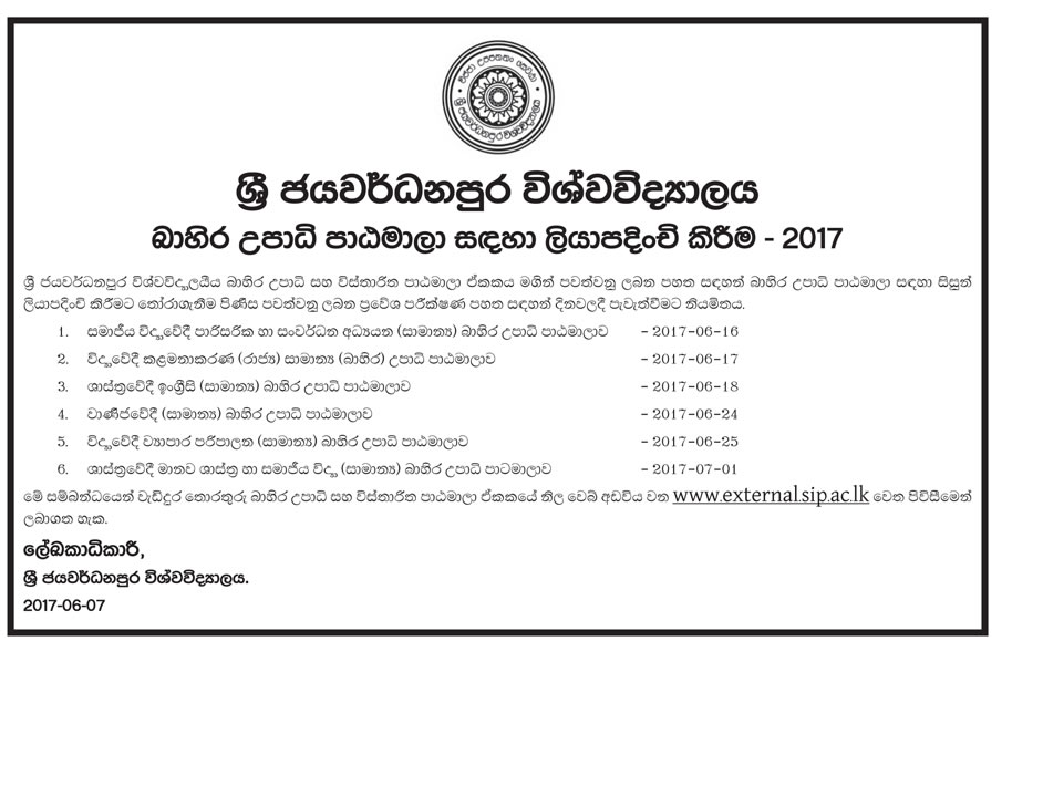 Sri Jayawardanapura University External Degree 2017 sri-jayawardanapura-university-external-degree-2017