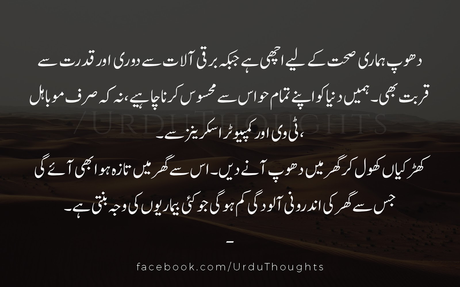 Beautiful Urdu Quotes For Facebook Instagram Whatsapp Urdu Thoughts