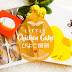 SWEET TOOTH : LITTLE CHICKEN CAKE HIYOKO HONPO YOSHINODO  ひよこ饅頭