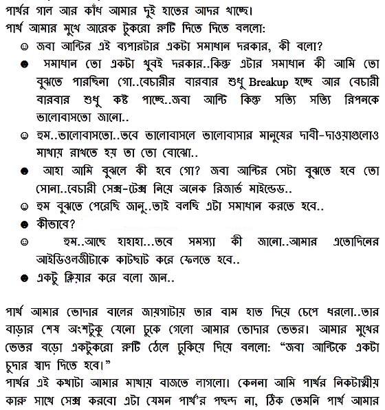 Bangla Choti Golpo In Bangla Font Freedomlena 2925 Hot Sex Picture