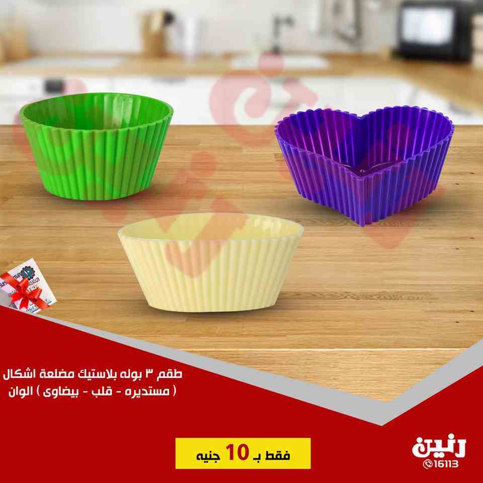 عروض رنين عروض رنين