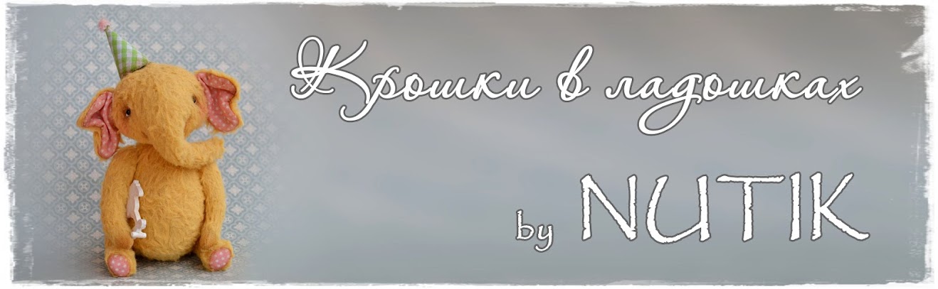 Крошки в ладошках от NUTIK