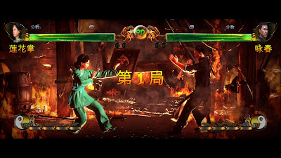 Shaolin Vs Wutang Game Screenshot 8