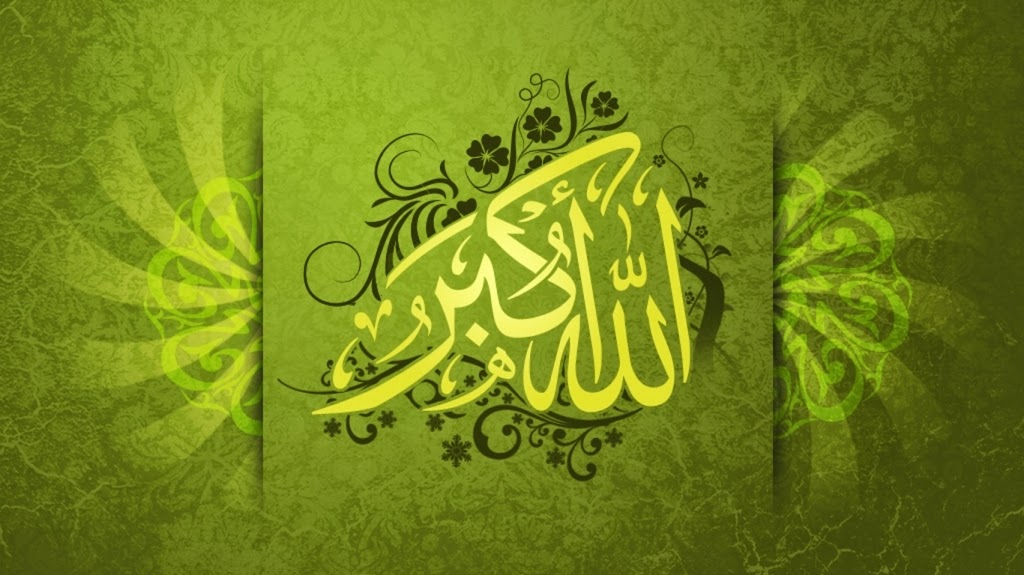 Wallpaper Kaligrafi Allah dan Muhammad Bagus