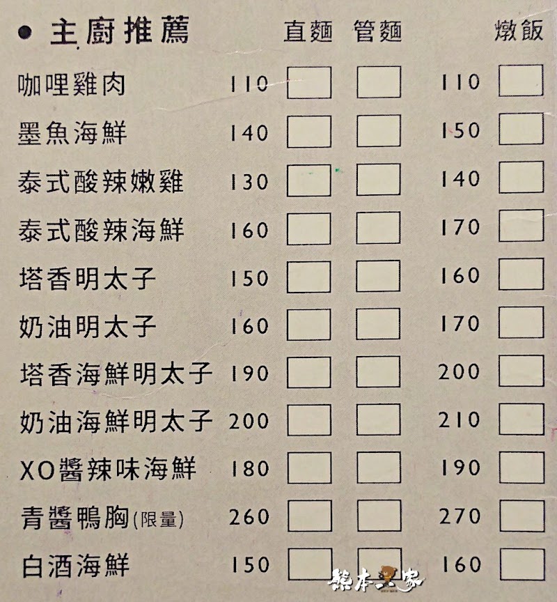 米卡義式麵坊menu菜單|放大清晰版詳細分類資訊
