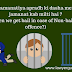 Ajamanatiya apradh ki dasha mein jamanat kab milti hai ?-When we get bail in case of Non-bailable offence?