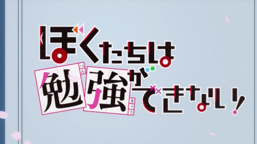 Bokutachi wa Benkyou ga Dekinai! Season 2 - Episode 13