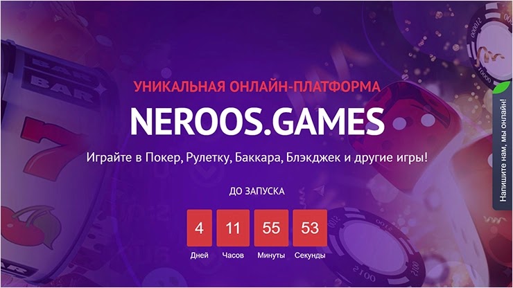 Запуск игровой платформы от проекта Neroos Запуск игровой платформы от Neroos