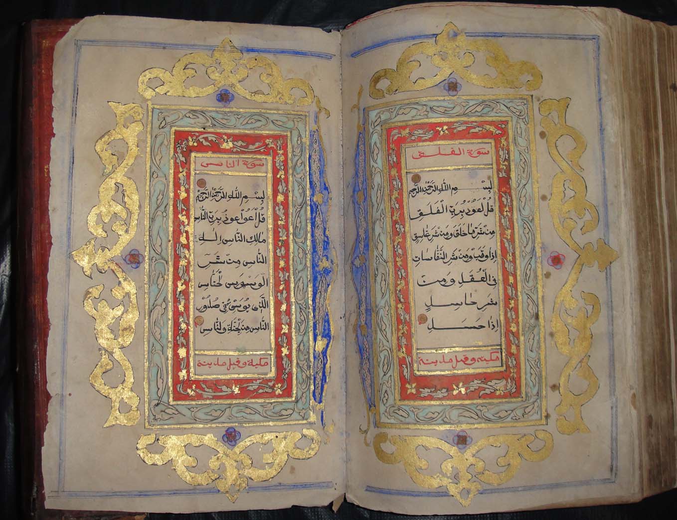 abu dervish: Ancient Manuscript Review 73 : Antique Malay/Javanese