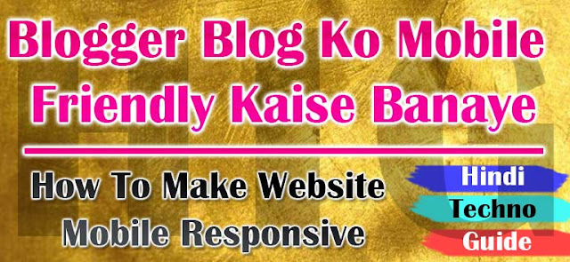 Website or Blog Ko Mobile Friendly Kaise Banaye