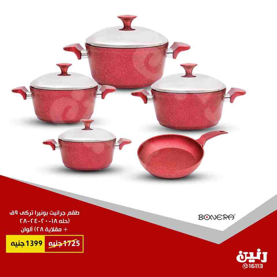 عروض رنين عروض رنين