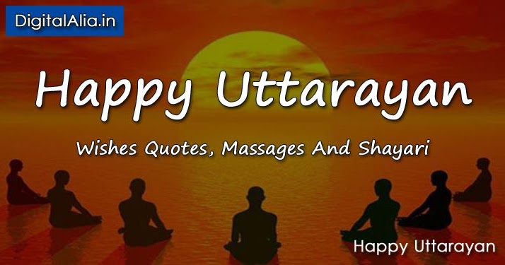 Makar sankranti essay in hindi image