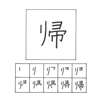 Belajar Kanji 11 (丸岩顔汽記帰弓牛魚京) | Belajar Bahasa Jepang Bersama