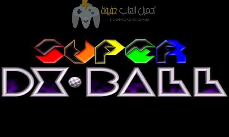 تحميل لعبة الكرة الشقية القديمة DX Ball للكمبيوتر من ميديا فاير