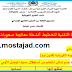 البطاقة التقنية لتخطيط أنشطة معالجة صعوبات التعلم للسنة الثالثة (المقاومة الكهربائية قانون أوم.pdf البطاقة التقنية لتخطيط أنشطة معالجة صعوبات التعلم للسنة الثالثة (المقاومة الكهربائية قانون أوم.pdf